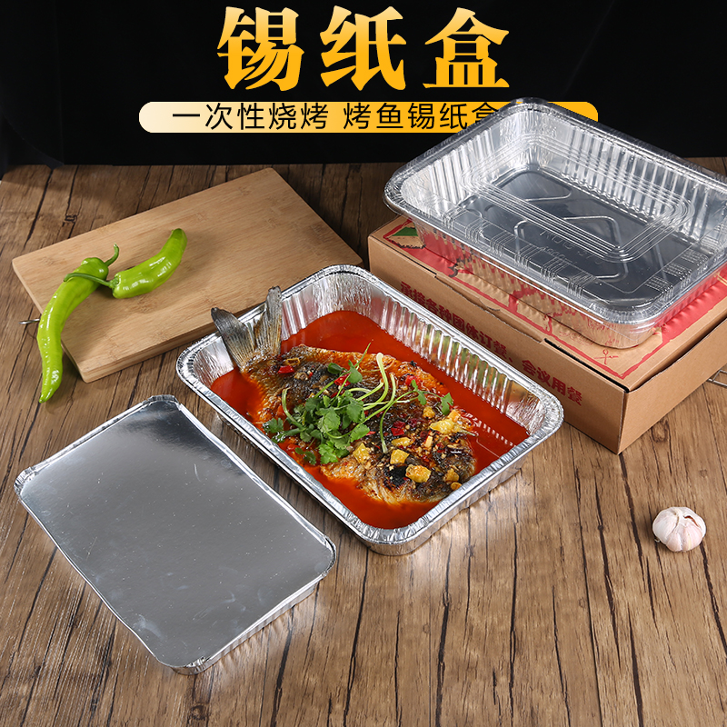 外卖纸盒_烤鱼打包盒外卖超大号锡箔锡纸盒烧烤长方形一次性铝箔餐盒