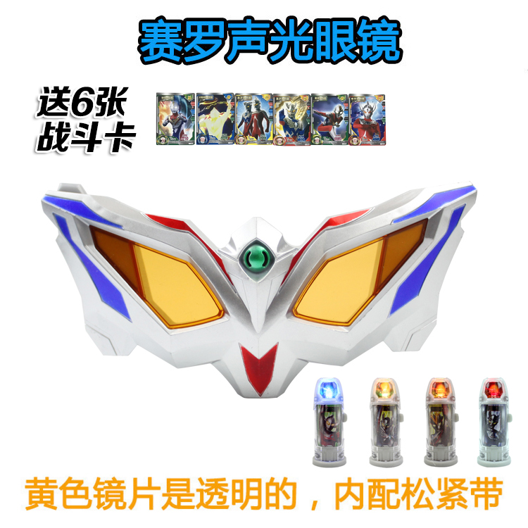 奥特曼胶囊玩具套装升华器杰德变身器赛罗眼镜变形发光召唤器优惠券