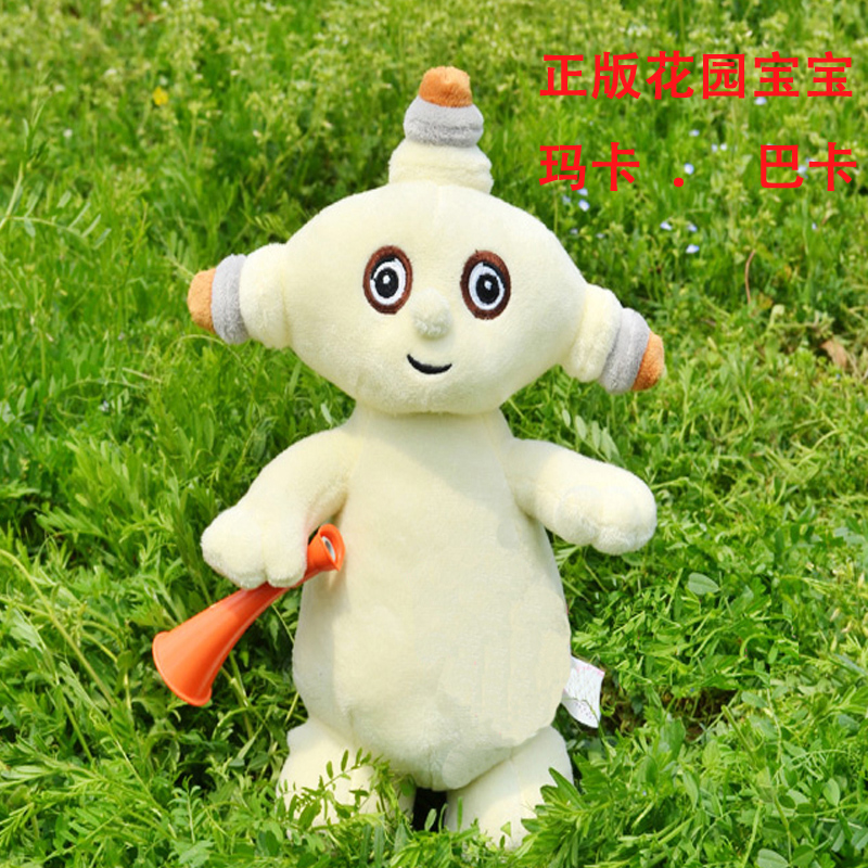 正版花园宝宝毛绒公仔玩具依古比古唔西迪西玛卡巴卡汤姆布利柏礼