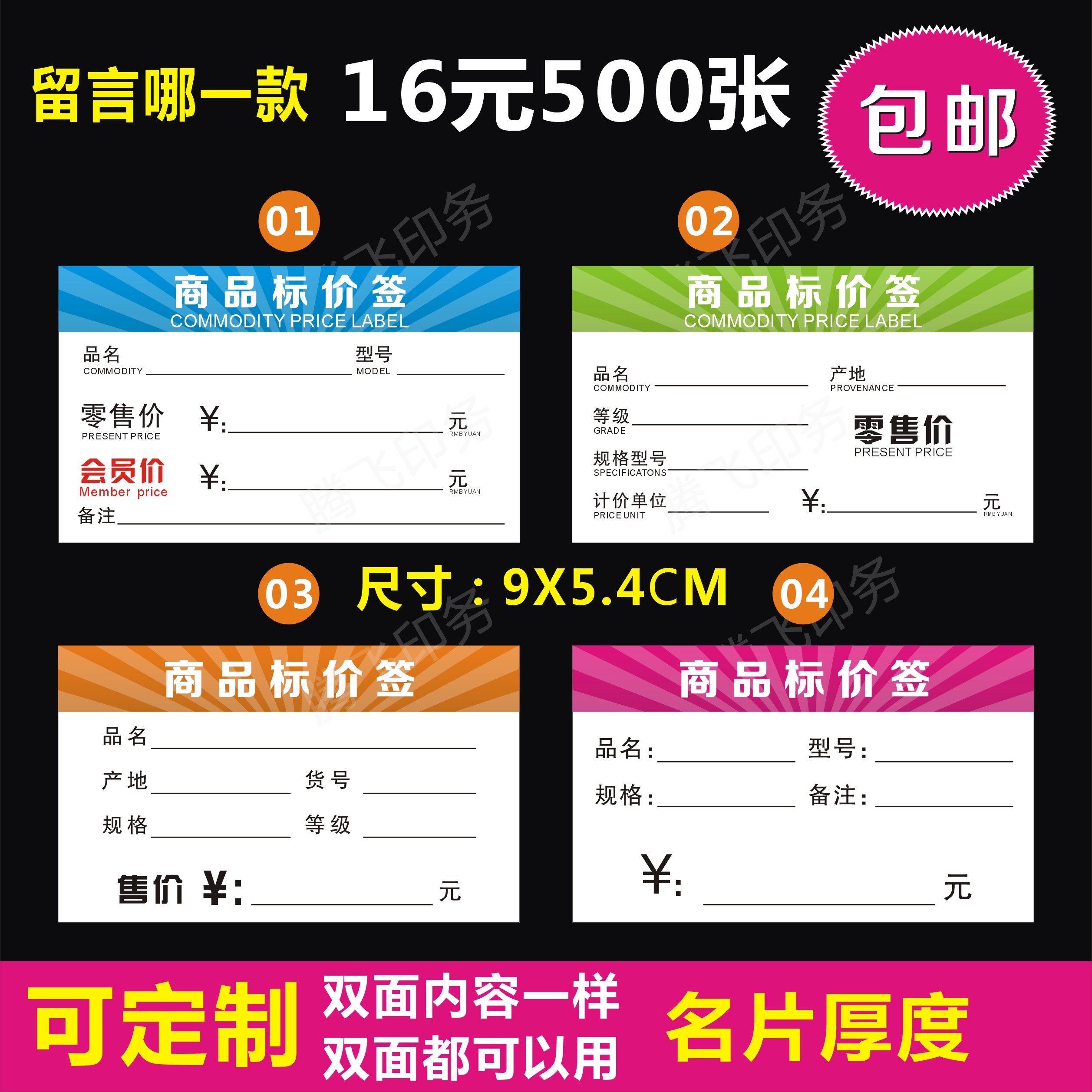 超市创意商品价格牌蛋糕菜价小号产品数字个性手写标签条价目表吊