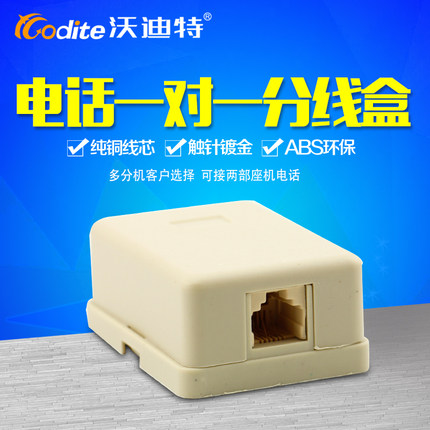 rj45转rj11 网线转电话线一转4 网络转电话一分四,网线转电话线_7折