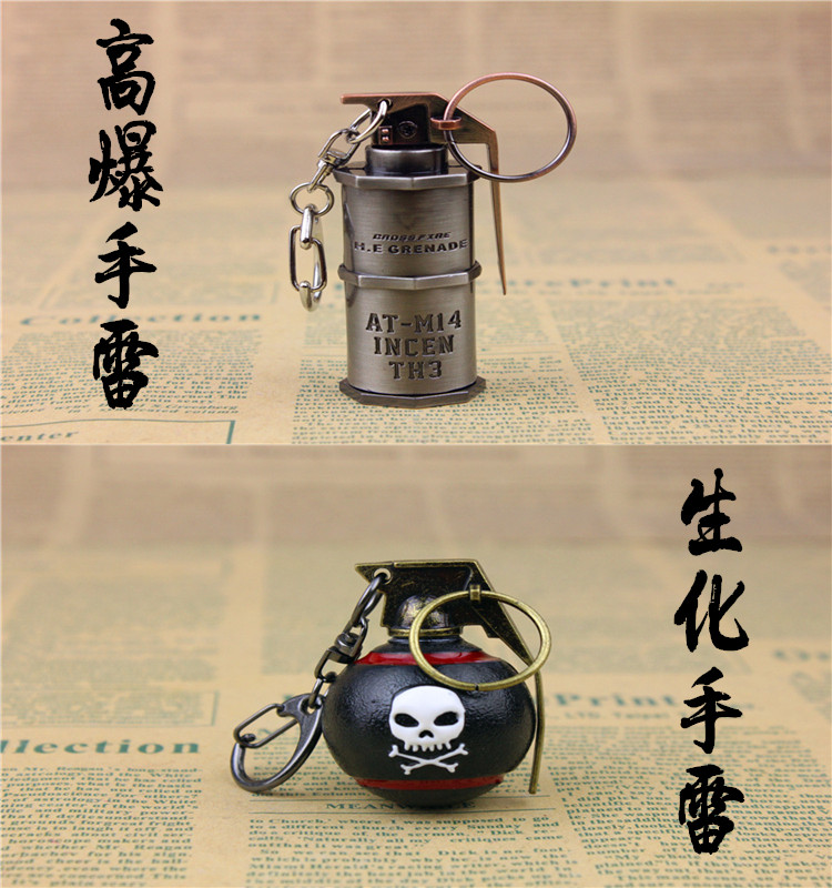 cf穿越火线周边手办武器模型高爆手雷玩具枪生化手雷钥匙扣挂件刀