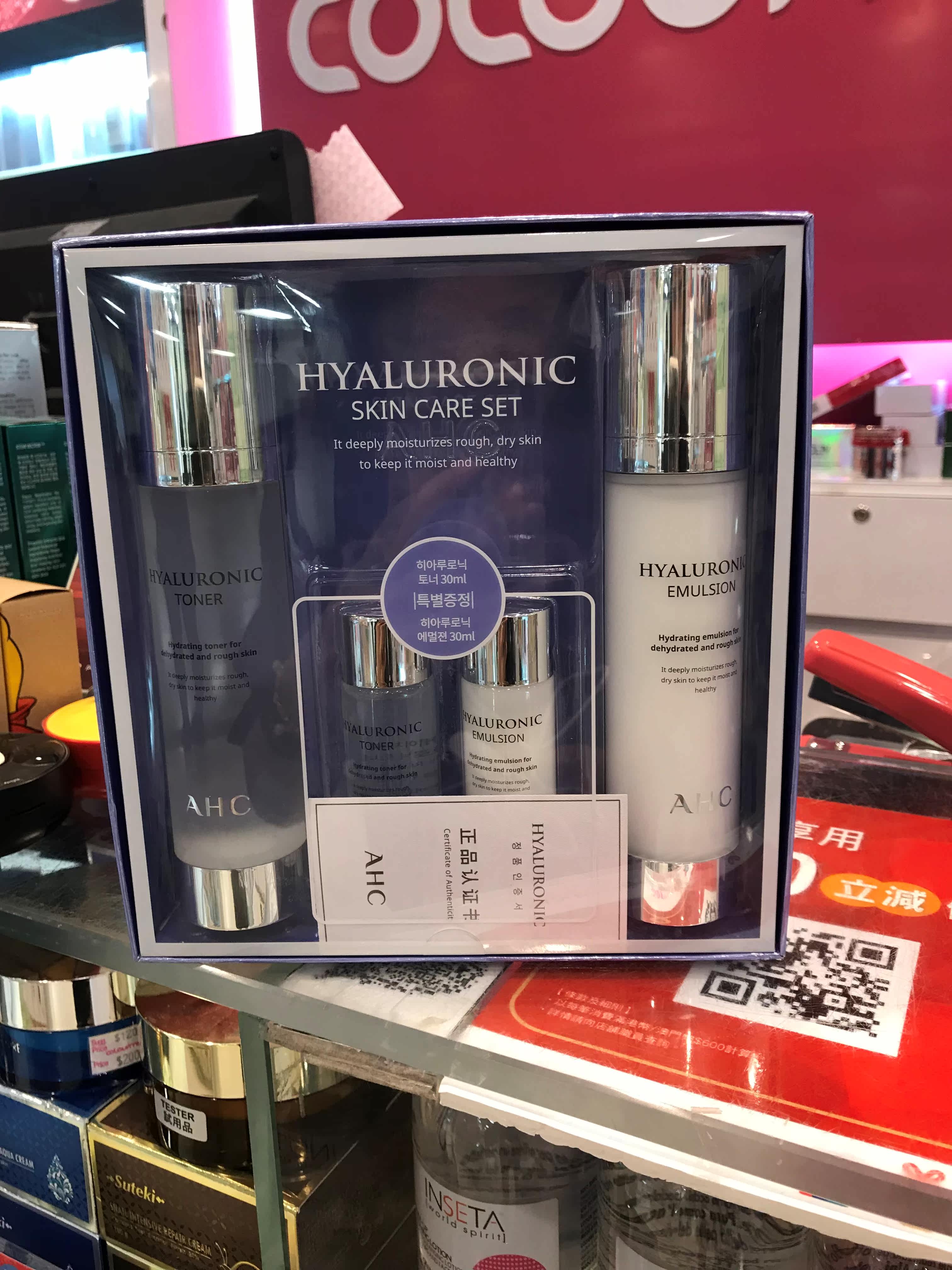 ahc神仙水大额优惠券