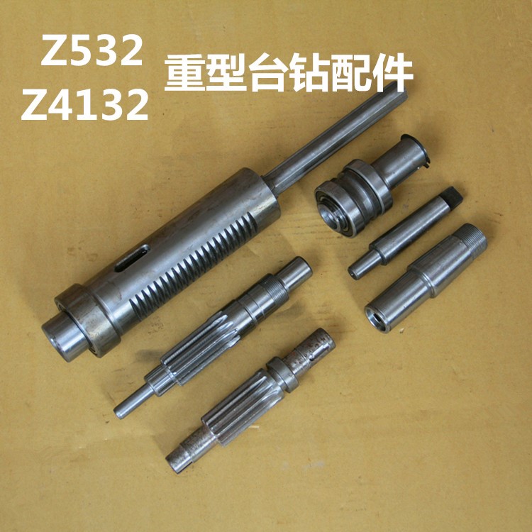 台州重型台钻配件z4132台式钻床主轴总成花键套齿轮轴套筒传动轴