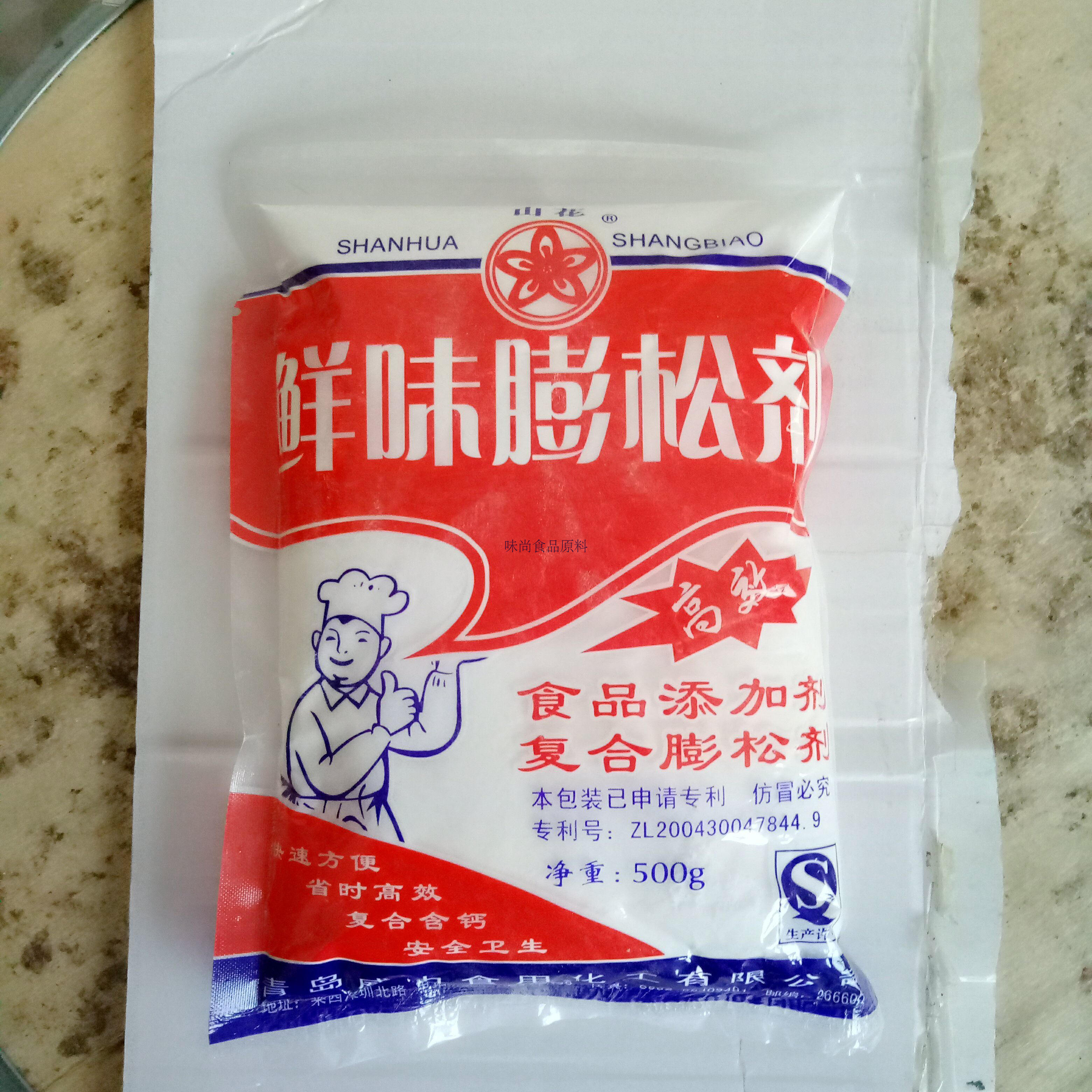 食品添加剂_山花鲜味膨松剂 食品添加剂 酥脆剂,膨化剂 威力鲜味
