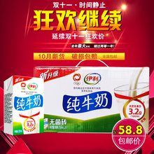 【伊利纯牛奶无菌砖】_伊利纯牛奶无菌砖图片