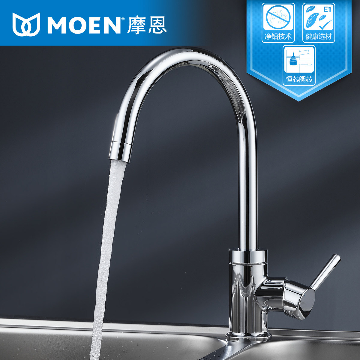 摩恩厨房龙头 冷热_摩恩厨房水龙头冷热全铜防指纹可旋转厨盆洗菜盆