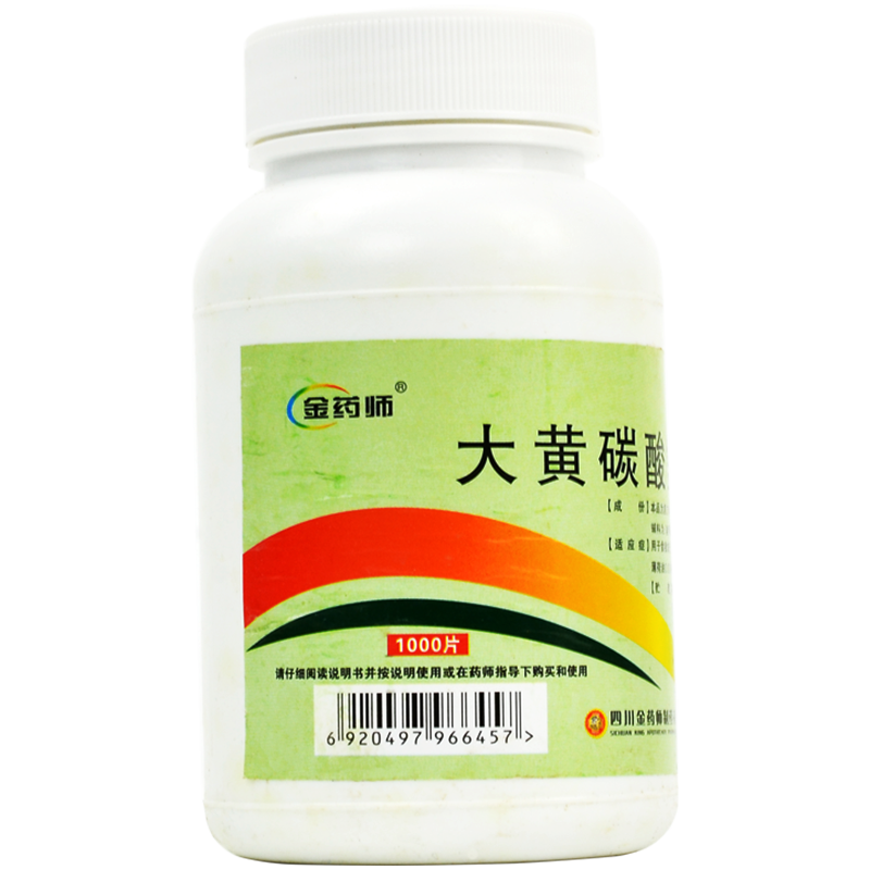金药师大黄碳酸氢钠片苏打片1000片胃酸过多食欲缺乏