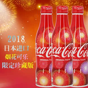 日本进口可口可乐新款烟花可乐250ml*3瓶限定珍藏版铝瓶网红汽水