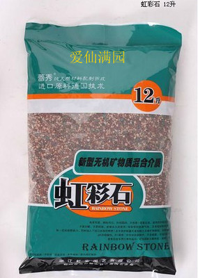 特惠德国蕾秀虹彩石 进口无机矿物高级介质 含长效控释肥 500克装