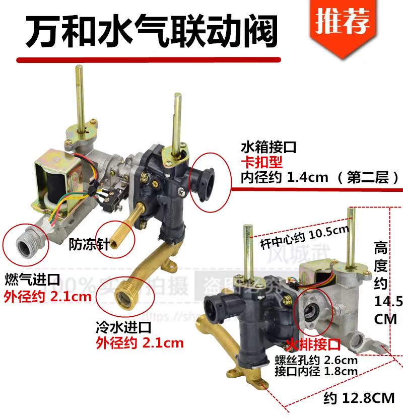 万和热水器 液化气_万和燃气热水器水气联动阀进水进气阀总成 天然气