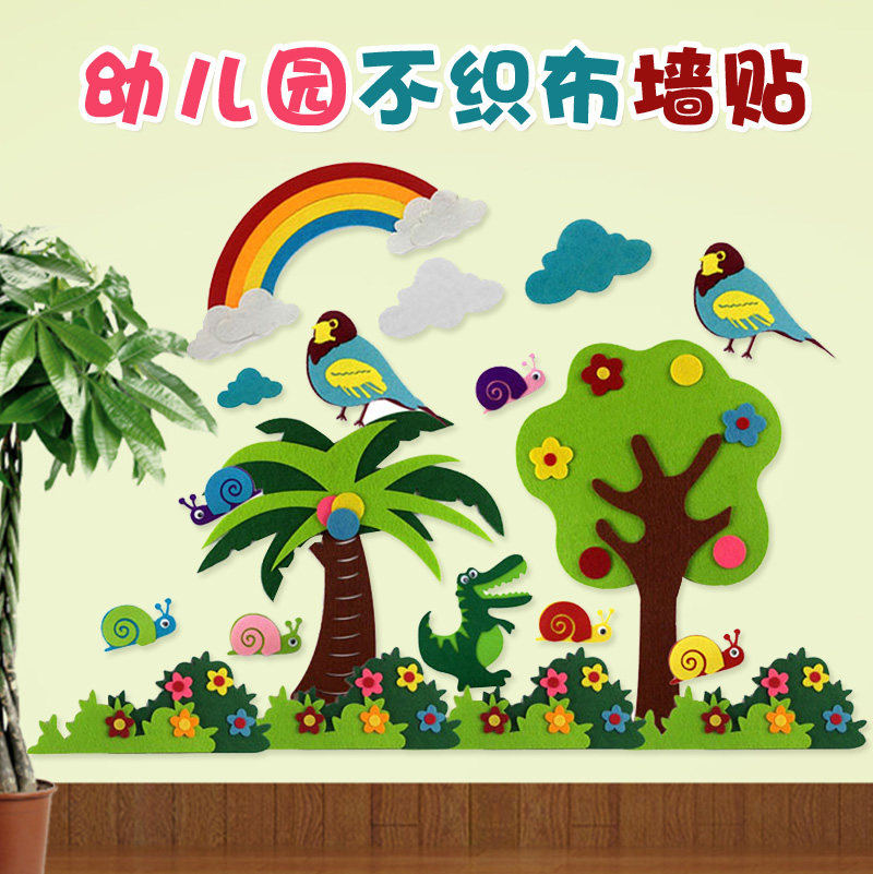 3d立体 墙贴画_儿童乐园早教中心墙面装饰幼儿园墙贴纸班级教室布置3d