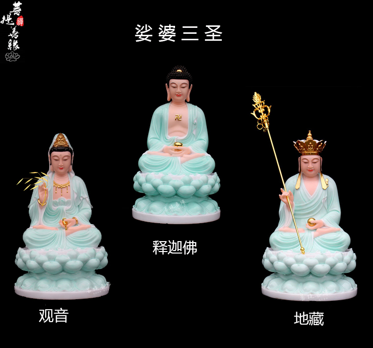 台湾汉白玉天青釉三宝佛三世佛娑婆三圣西方三圣汉白玉佛像摆件