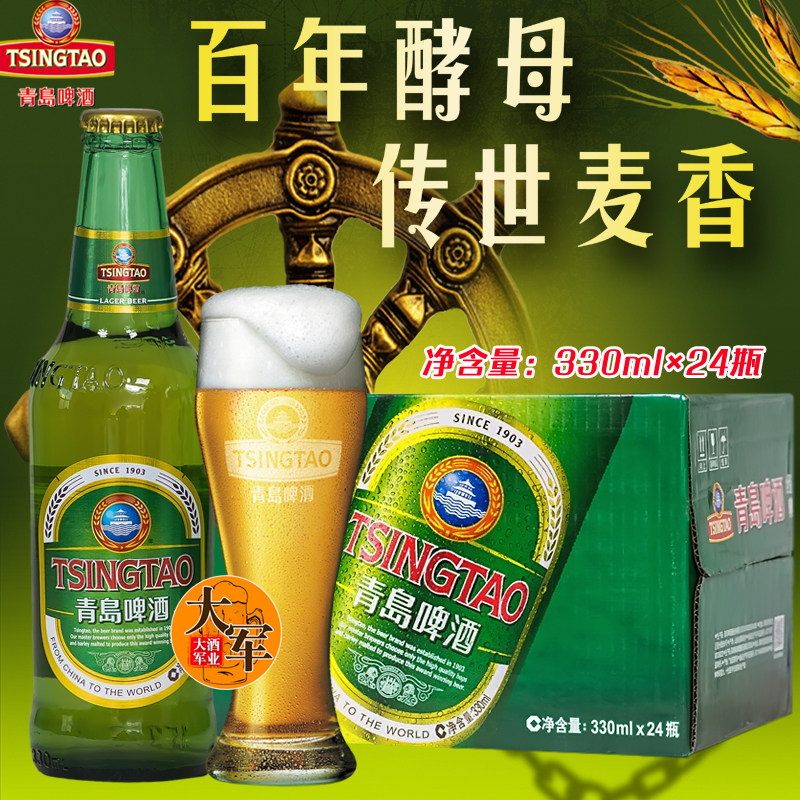 啤酒 整箱 玻璃瓶_青岛啤酒经典小优醇厚330ml*24瓶整箱玻璃瓶青岛