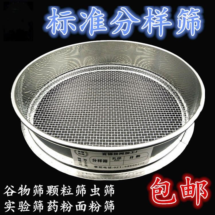 60cm糖粉 筛子10 200目标准筛茶叶 筛面筛沙子30cm筛网分样筛8目
