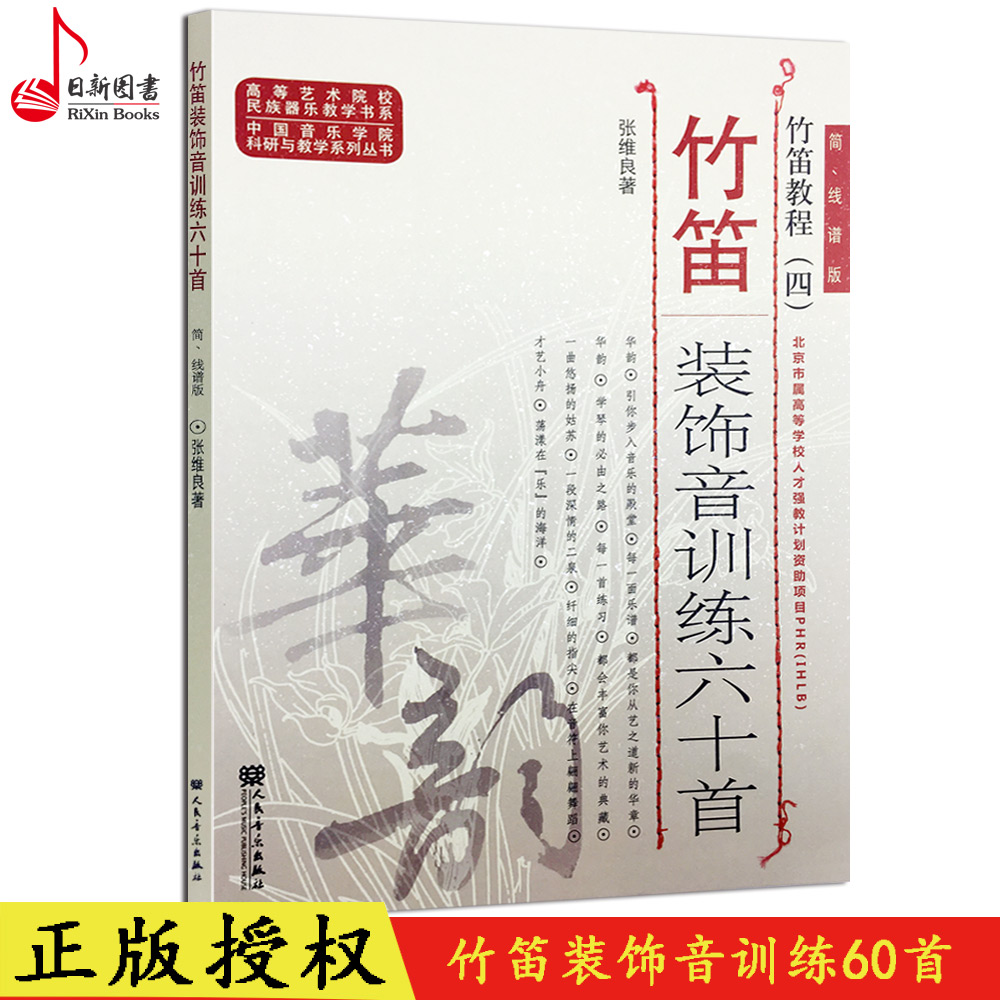 正版全新中老年二胡教程(中级篇)二胡教程岳峰编辑附教学dvd二胡自学
