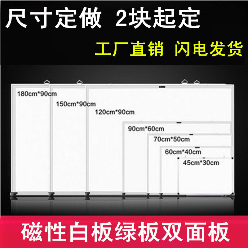 热销看板 白板 挂式_白板尺寸定制定做1.2米x2.