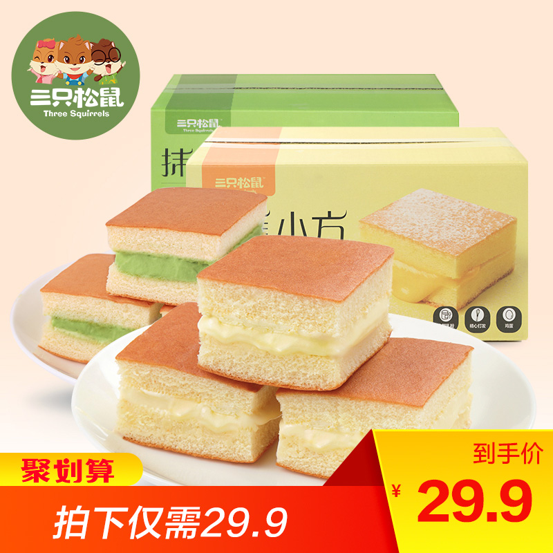 【三只松鼠_小方蛋糕750g】抹茶夹?#27597;?#28857;心办公室早餐面包一斤半