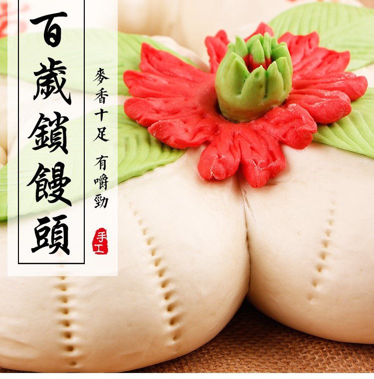阿明馒头 王哥庄大馒头花样百岁周岁聚聚 鼎柱长岁胶东生日大饽饽