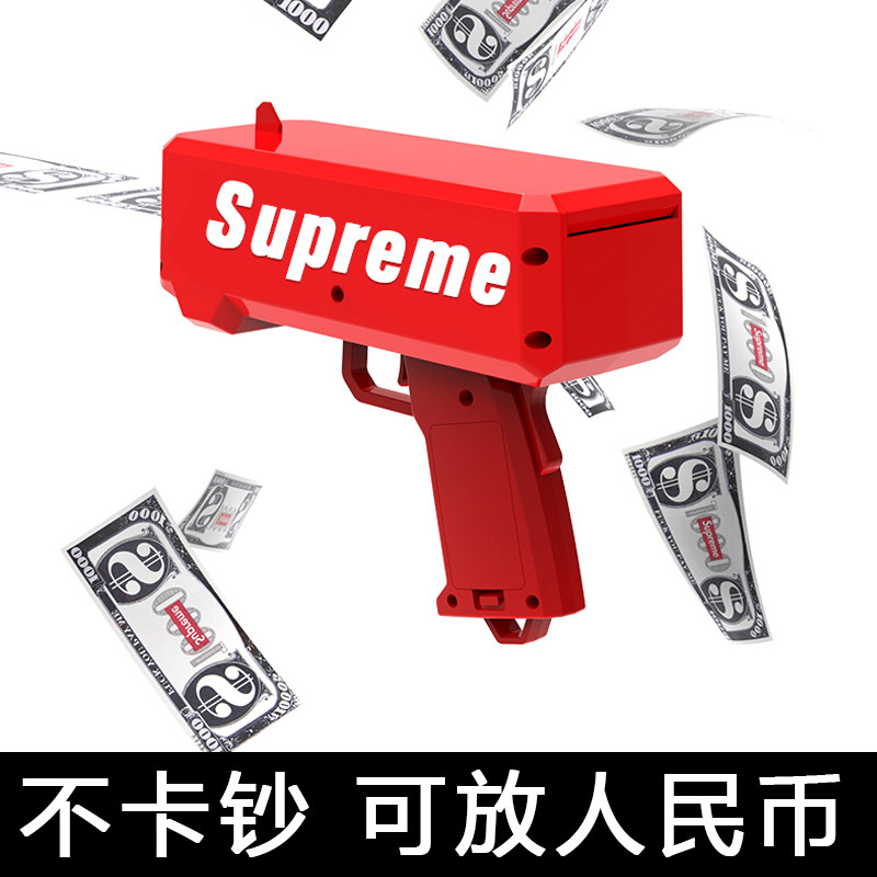 supreme喷钱枪钞票抢吐钱玩具枪吐钱机吐钞票射钱手枪派对道具