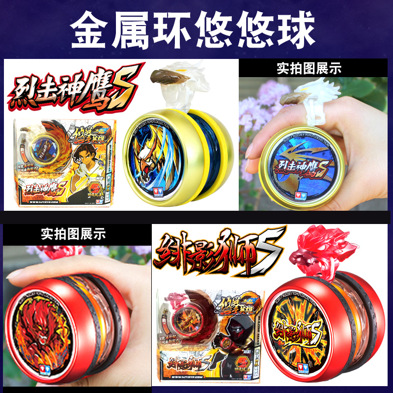 奥迪双钻正版火力少年王6悠拳英雄溜溜球悠悠球天极战虎新品玩具