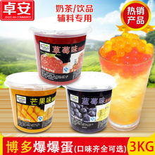 【寒天晶球】_寒天晶球图片