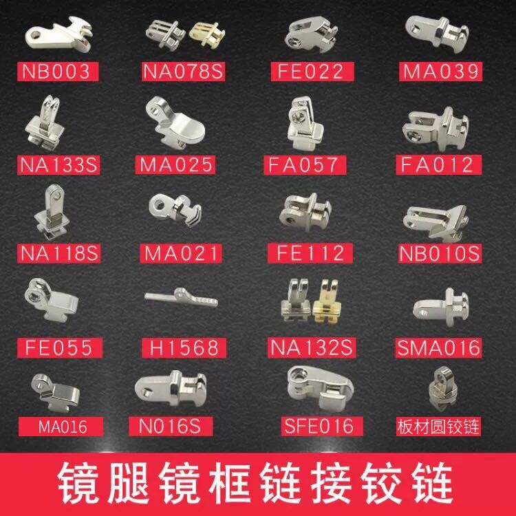 一折眼镜框腿配件