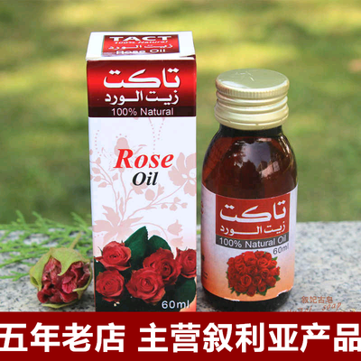 【叙妃】叙利亚大马士革tact玫瑰精油 复方60ml保湿滋润紧致提亮_双氙