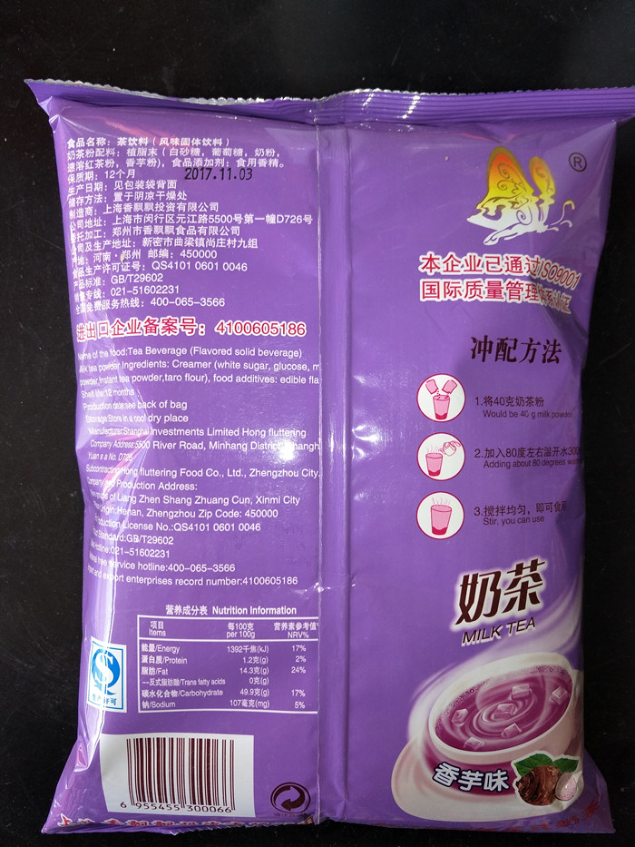 奶茶粉 珍珠奶茶原料 香飘飘奶茶 商用袋装 1kg香芋味2包包邮