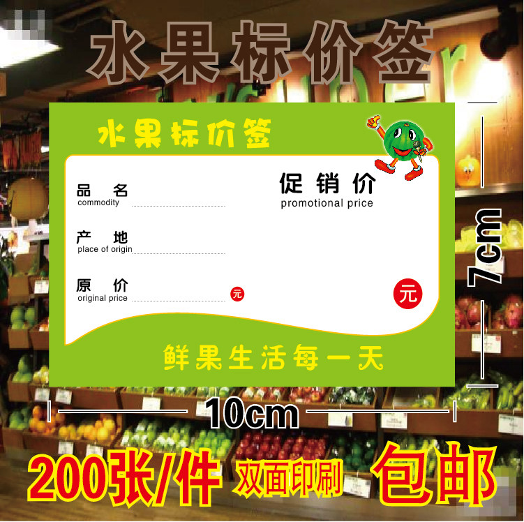 水果标价牌/果蔬/定做标价牌/价格标签牌/定做标价签模板/价格签