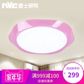 雷士led吸顶灯 带光源