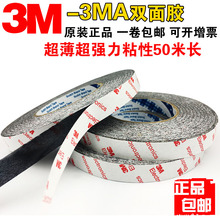 【粘手机屏幕双面胶】最新最全粘手机屏幕双面