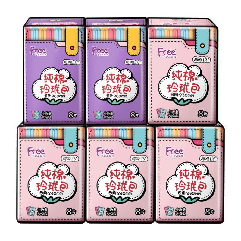 free纯棉玲珑包卫生巾