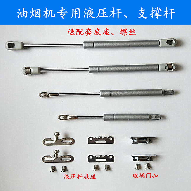 烟机液压伸缩支撑杆缓冲气动杆支撑玻璃面板固定子母扣碰珠卡扣优惠券