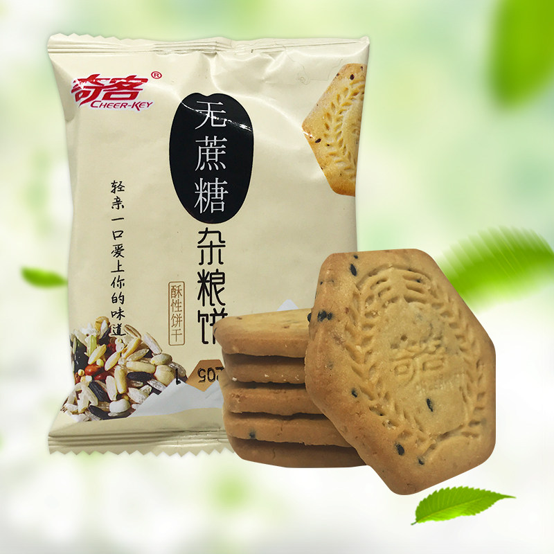 饼干散装称重_奇客无蔗糖杂粮饼香酥脆薄饼黑芝麻饼干酥性饼干散装