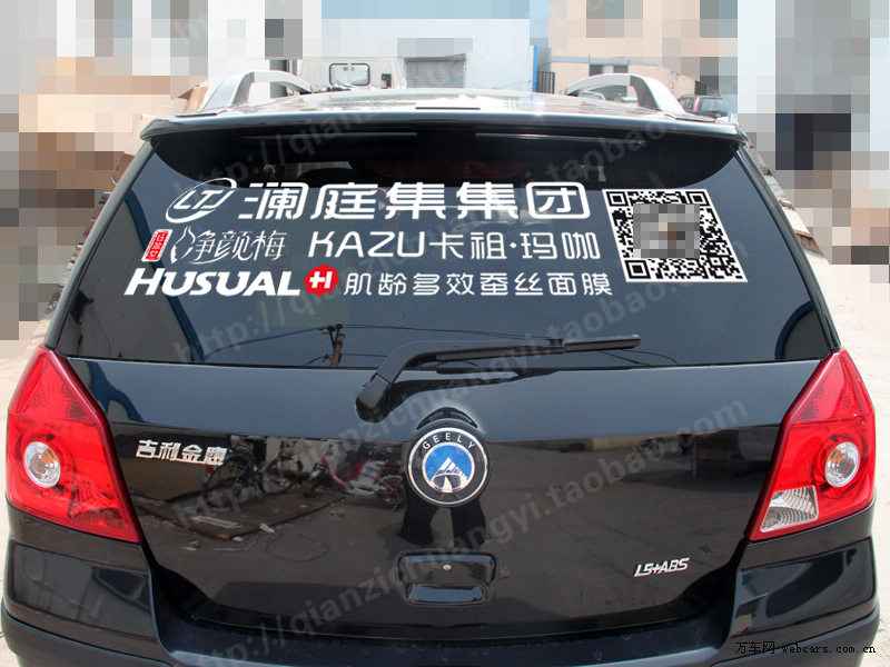 定做车友会4s店刻字个性反光汽车后窗挡风玻璃微商广告车贴纸订制