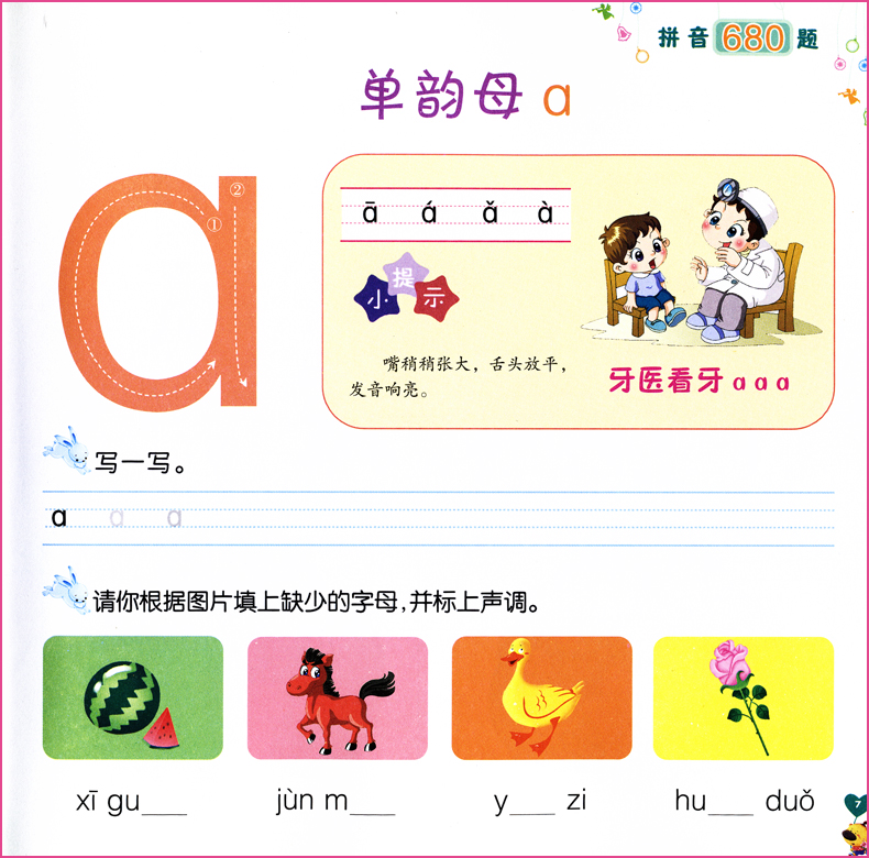 吴江哪里有幼小衔接拼音培训班