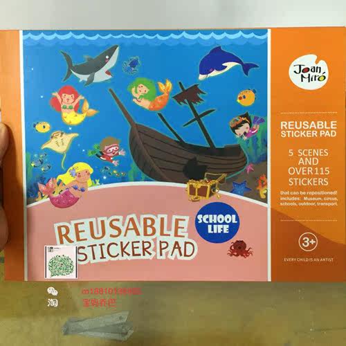 美乐joanmiro儿童创意动手动脑反复静电贴贴画纸卡通贴