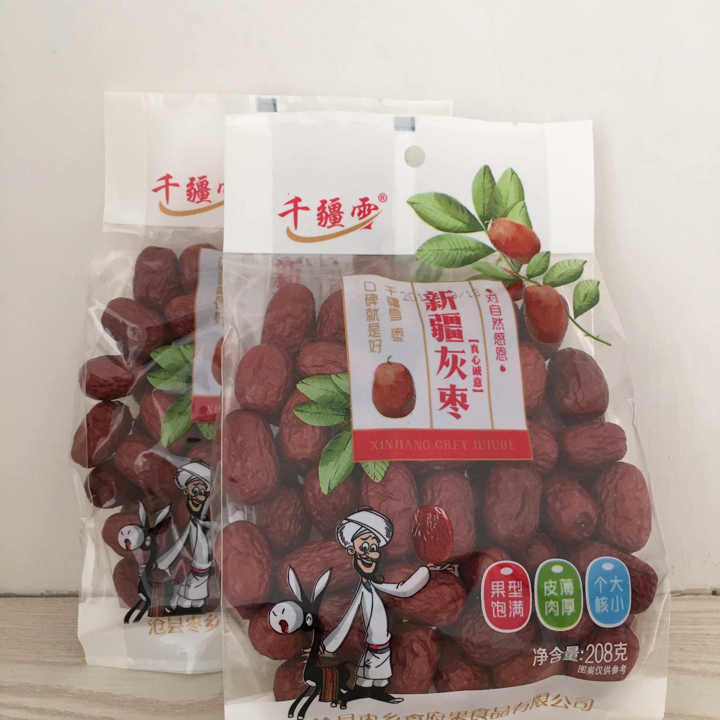 热销小灰枣 特级_千疆雪208克新疆灰枣小包装特级免洗直接吃优惠券
