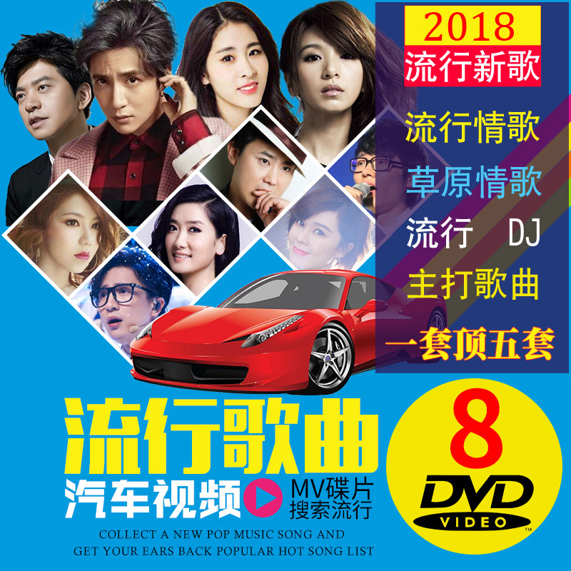 车载mv高清视频