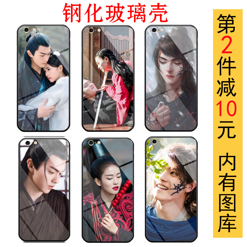 澜集廷_路招摇同款xs白鹿7p许凯6sp墨青xr厉尘澜8plus苹果x手机壳