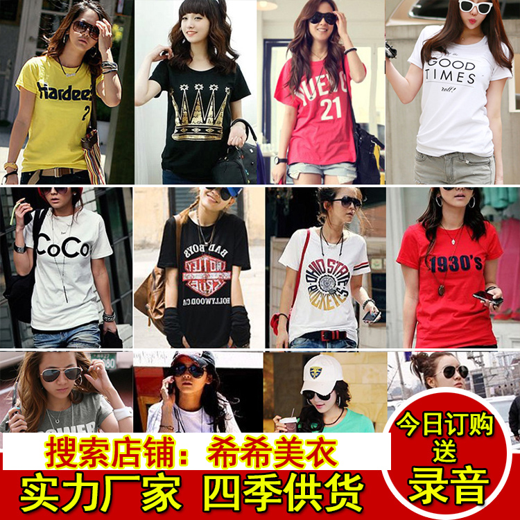 夏季男式t-shirt批发男短袖t恤夜市地摊服装货源厂家直销童装女装