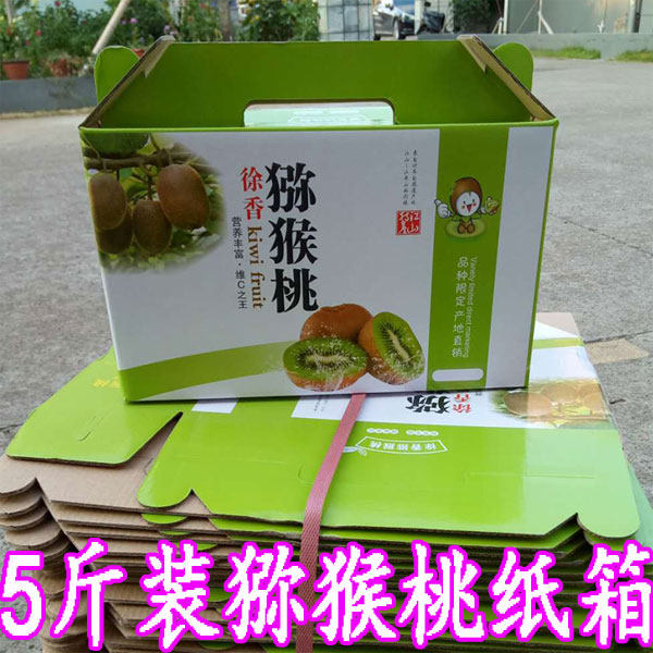 纸盒子_猕猴桃纸箱子 包装箱快递纸盒批发加硬江山徐香猕猴桃礼盒5斤
