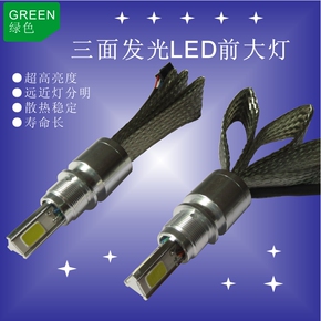 电动摩托车灯LED大灯远近光 电瓶车内置双爪