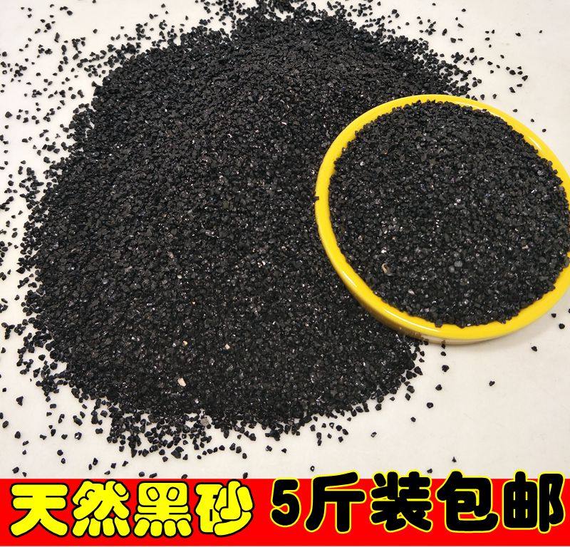 一折细沙_包邮5斤 黑色石英砂 细沙 黑色沙子 造景垃圾桶专用黑色沙子