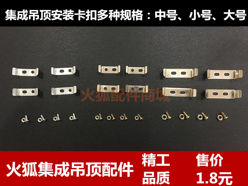 浴霸集成吊顶龙骨安装固定卡扣吊顶安装卡扣换气扇取暖器金属卡脚
