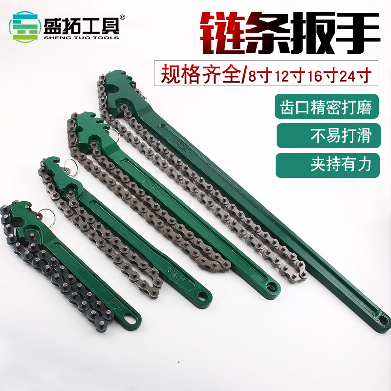 工业级加厚链条管钳管子钳水管钳水暖管件扳手机油格扳手机滤扳手