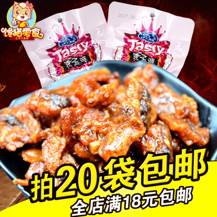 德州特产土老板辣子鸡30g鸡丁土特产香辣风味鸡块零食
