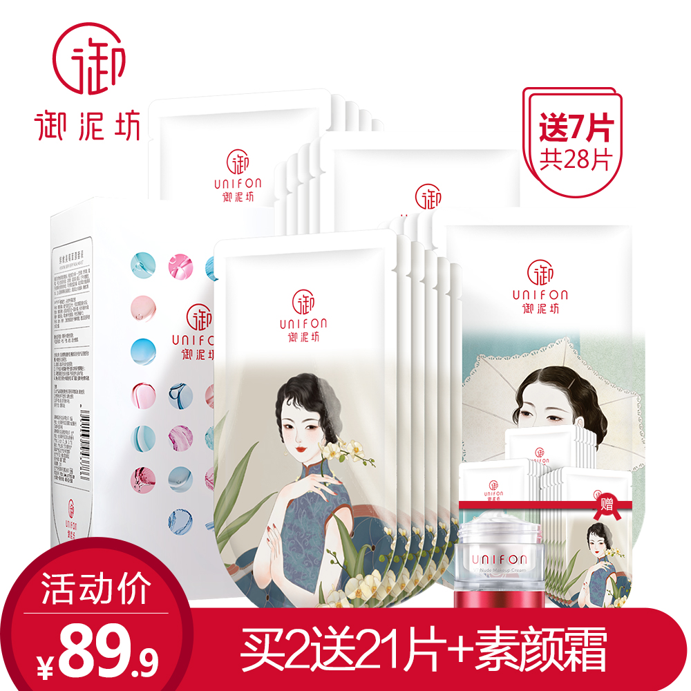 御泥坊鲜嫩美莓补水面膜怎么样,用过的讨论下