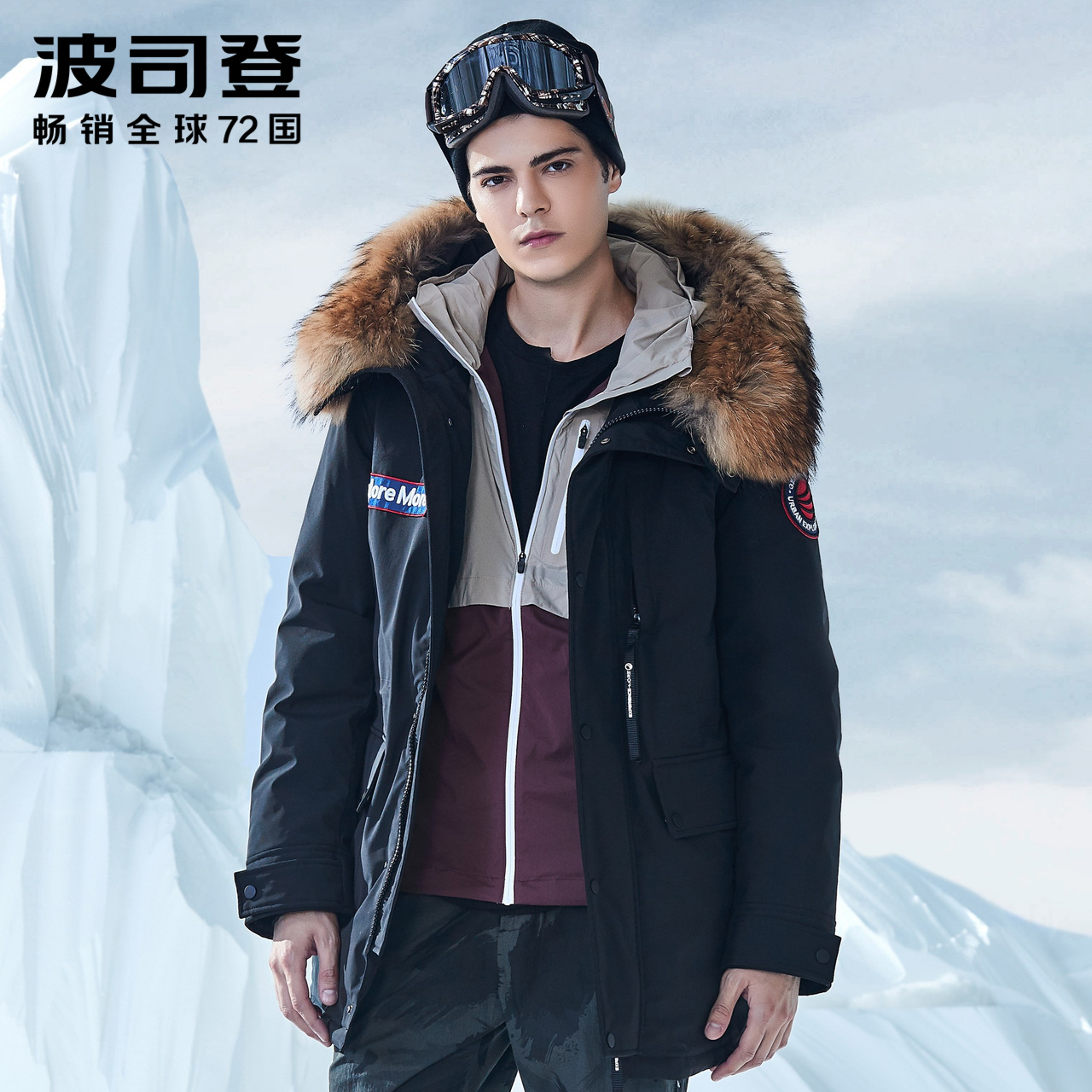 新款波司登男士鹅绒羽绒服加厚连帽大毛领极寒服户外保暖外套优惠券